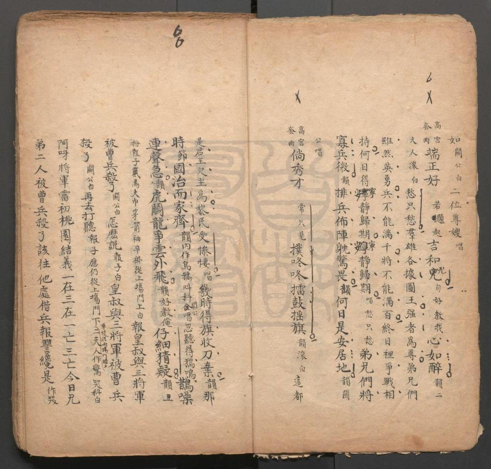 _鼎峙春秋_十卷__