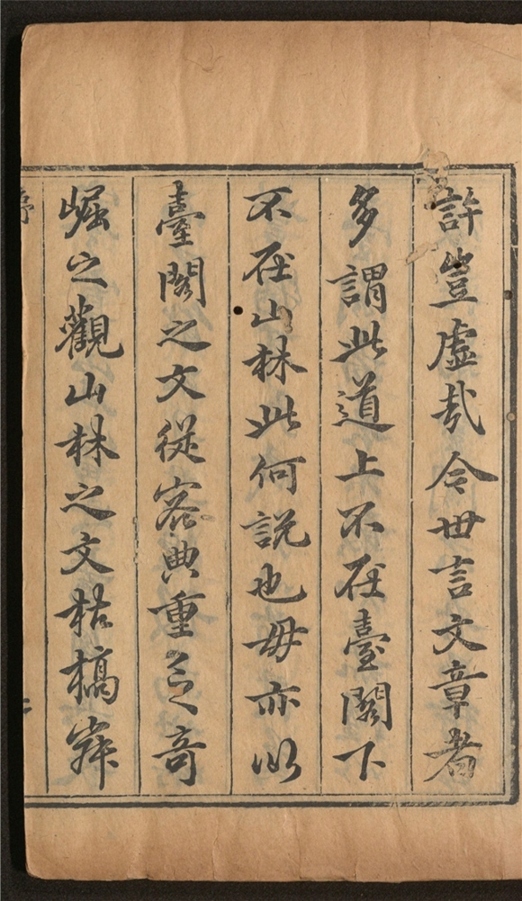 _海岳山房存稿诗部_五卷___