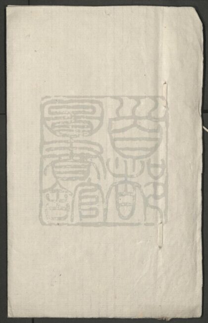 120 太和报最 一出 司命锡禧 一出 0609232838 1.jpg