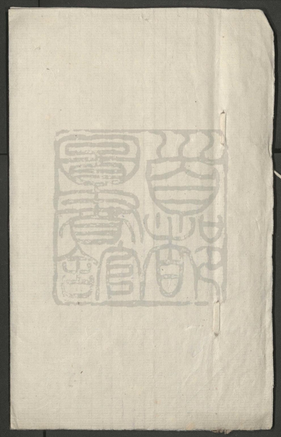 _太和报最_一出_司命锡禧_一出__