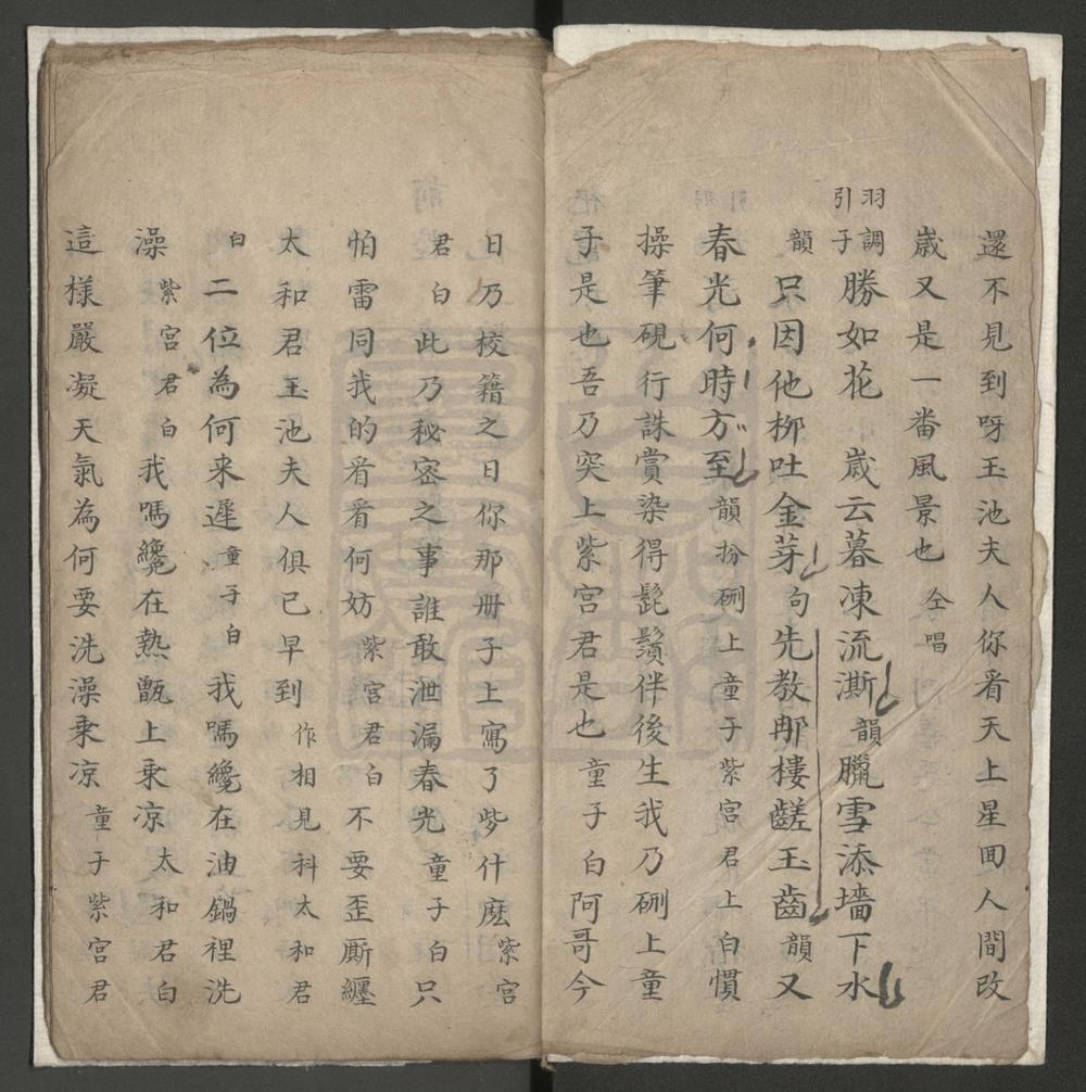 _太和报最_一出_司命锡禧_一出__