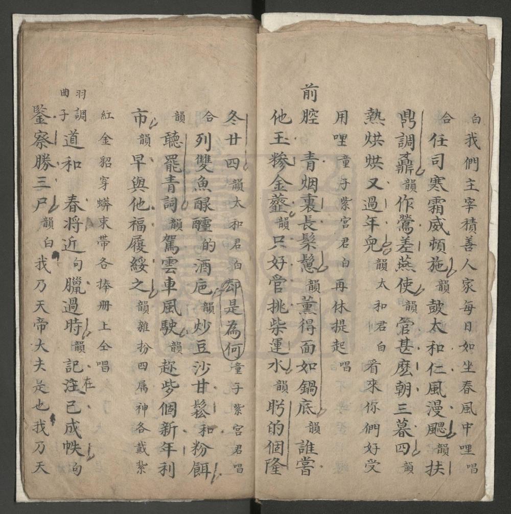 _太和报最_一出_司命锡禧_一出__