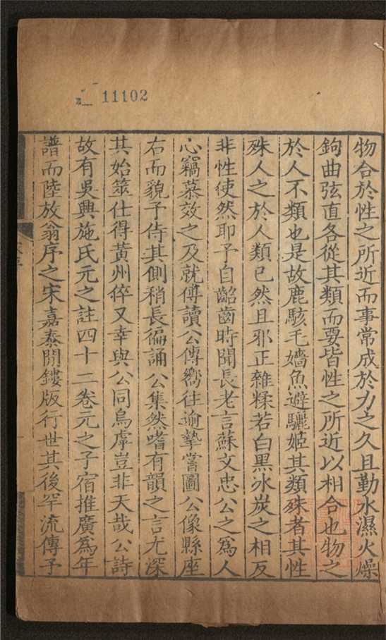 _施注苏诗_四十二卷___