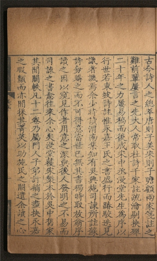 _施注苏诗_四十二卷___