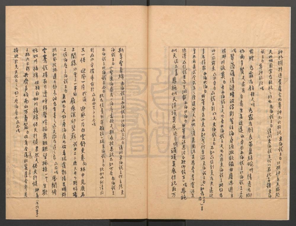 _河清海宴_一出__