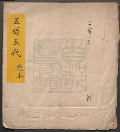 123 五福五代庆云仍 一出 0609232842 1.jpg