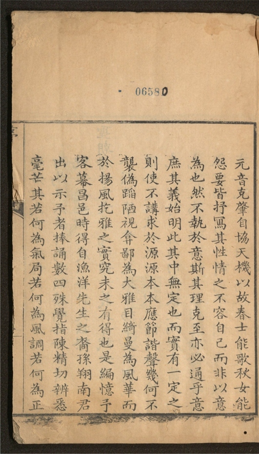 _诗论正宗_二卷___