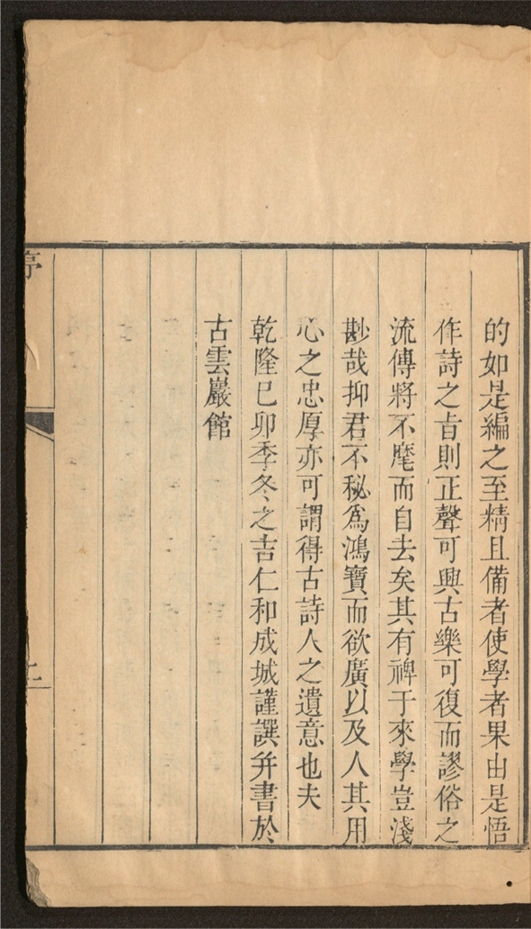 _诗论正宗_二卷___