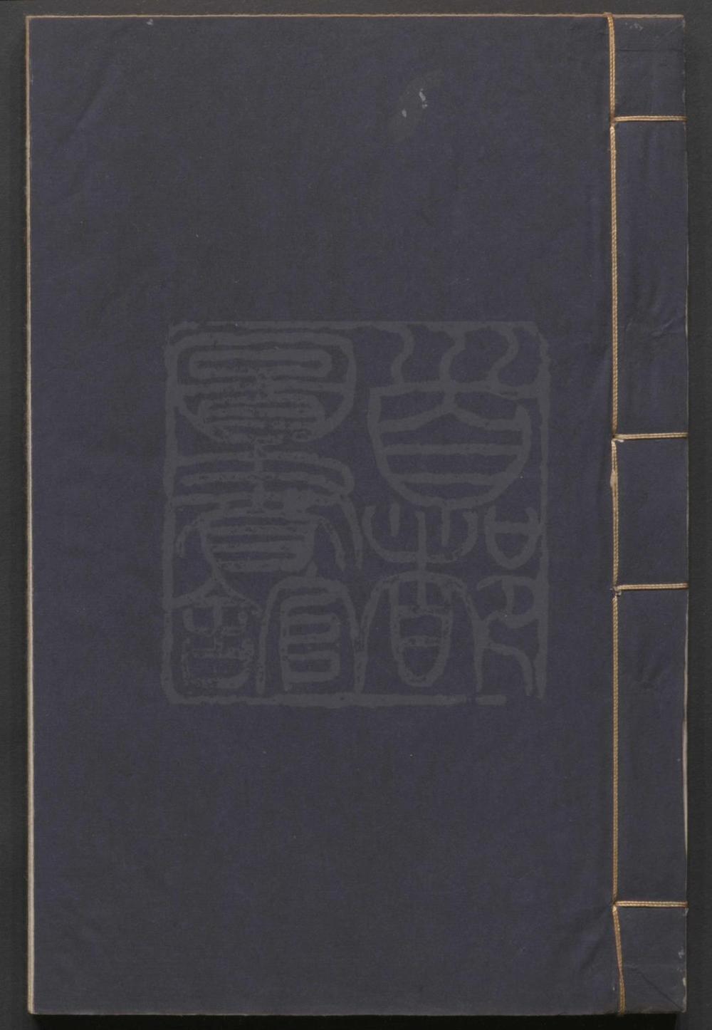 _扬州梦_二卷三十二出_双报应_二卷三十出__