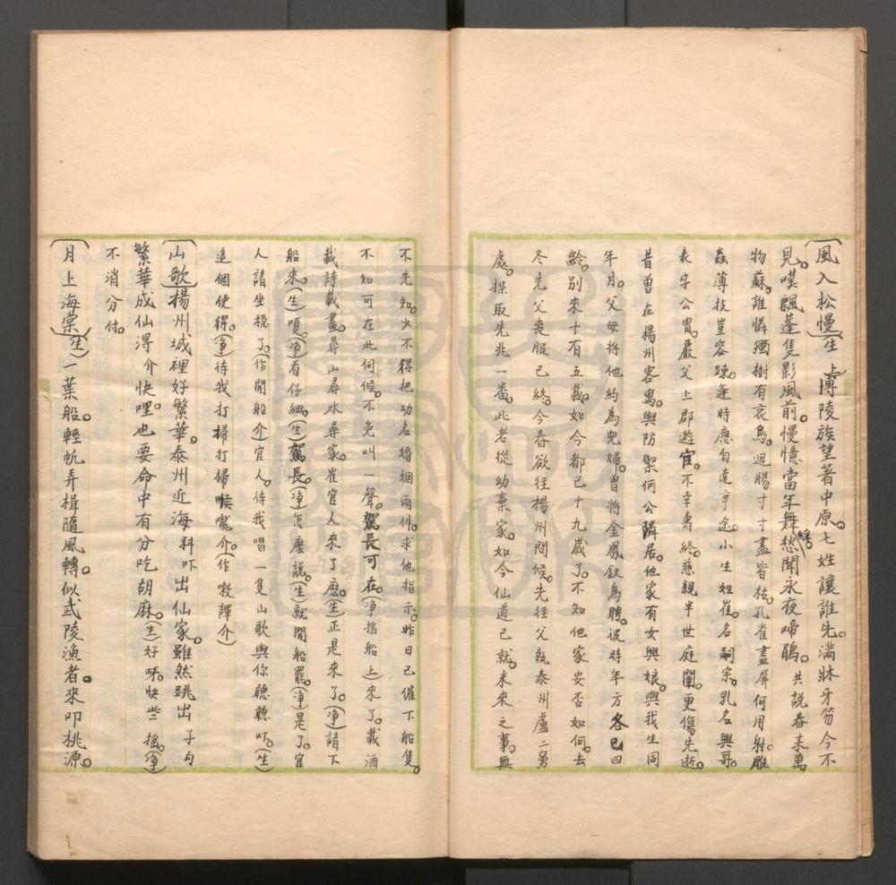 _一种情传奇_二卷三十一出__