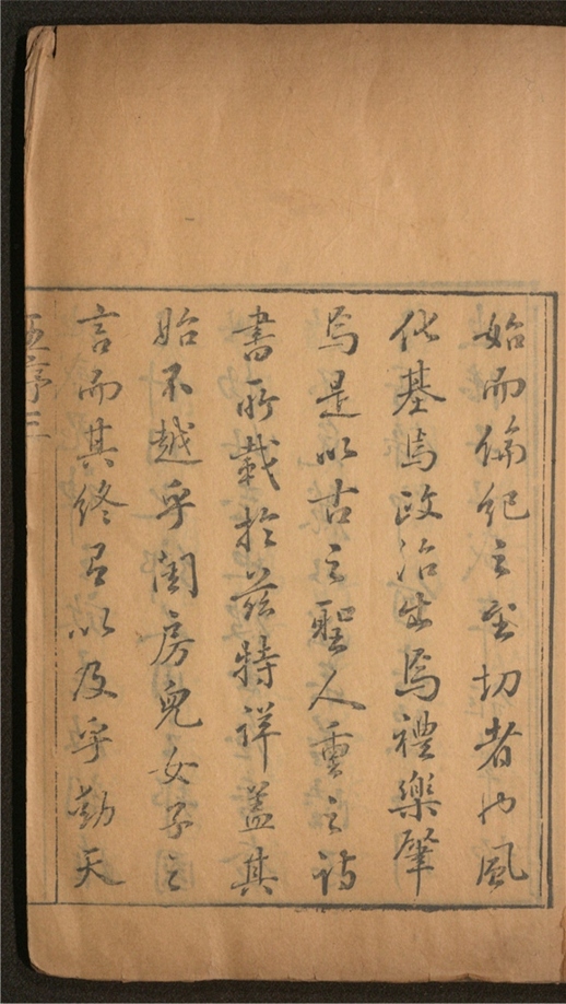 _历朝名媛诗词_十二卷___