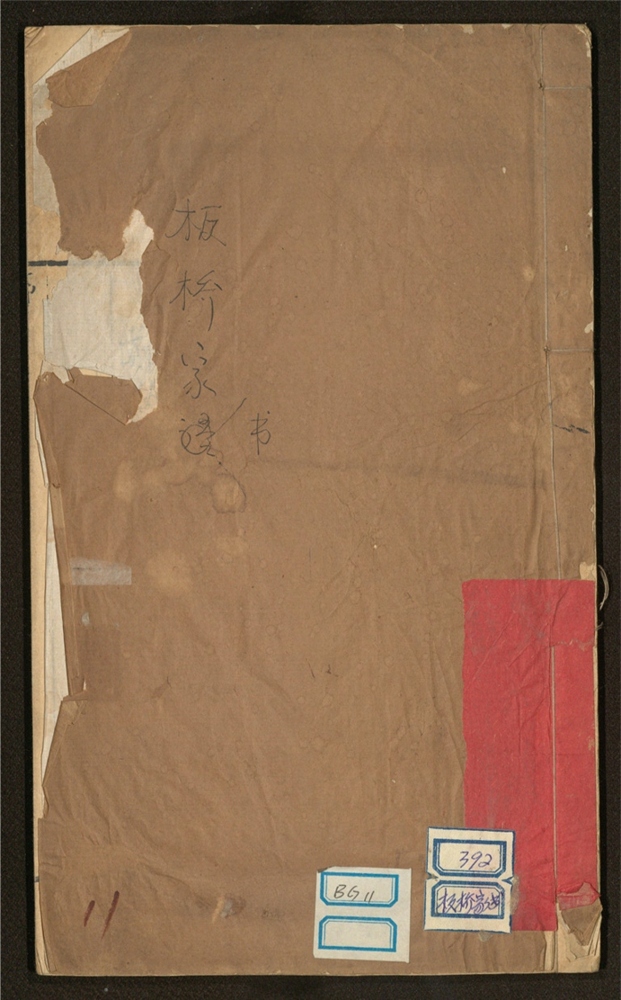 _与舍弟书十六通_一卷___