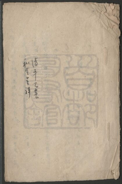 127 清平见喜 一出 和合呈祥 一出 0609232846 1.jpg