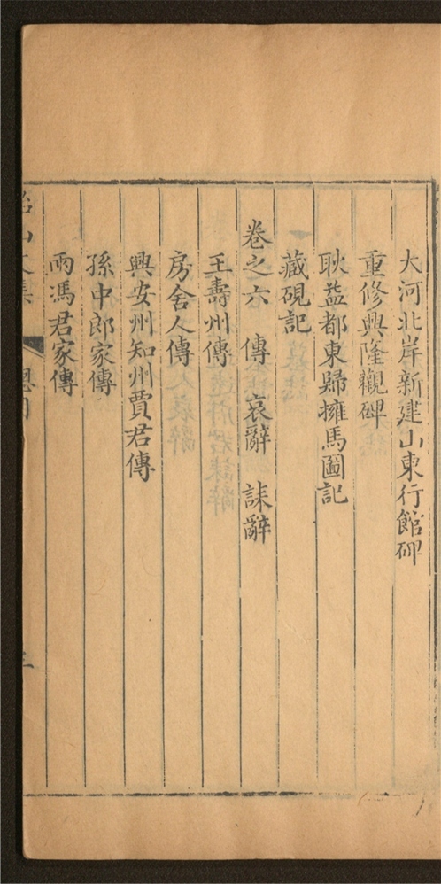 _饴山文集_十二卷___