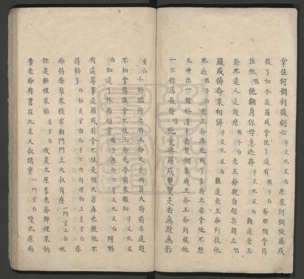 _闹花灯_八出__