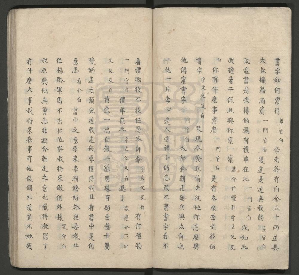 _闹花灯_八出__
