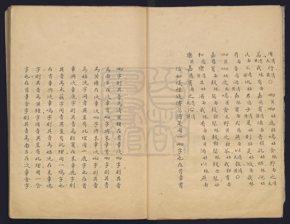 _乐经以俟录_二卷__