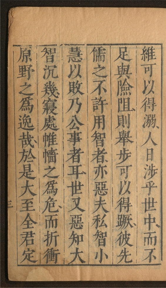 _益智编_四十一卷___