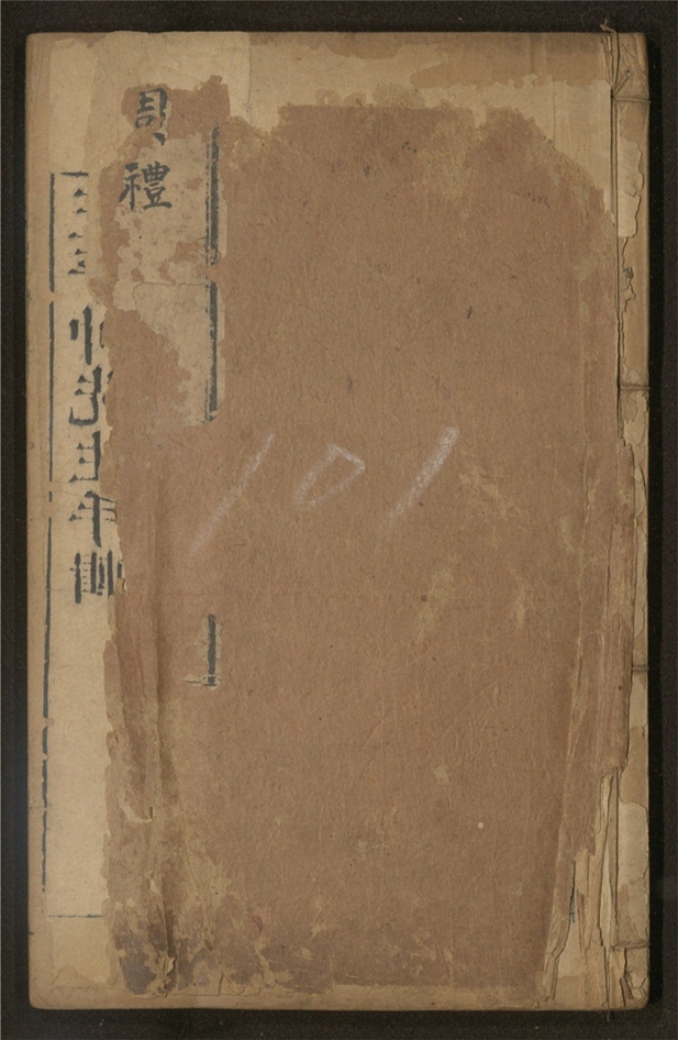 _周礼注疏删翼_三十卷___