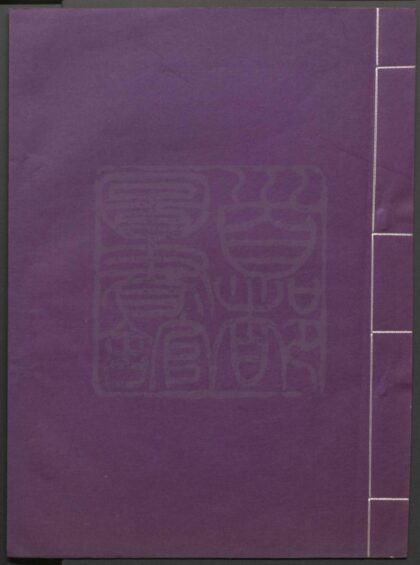 133 三元百福 一出 0609232853 1.jpg