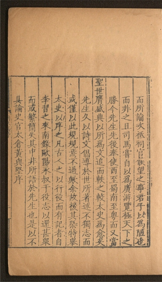 _南来志_一卷___