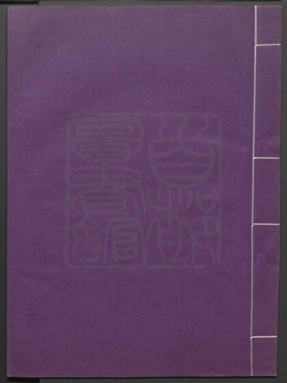 134 和合呈祥 一出 0609232855 1.jpg