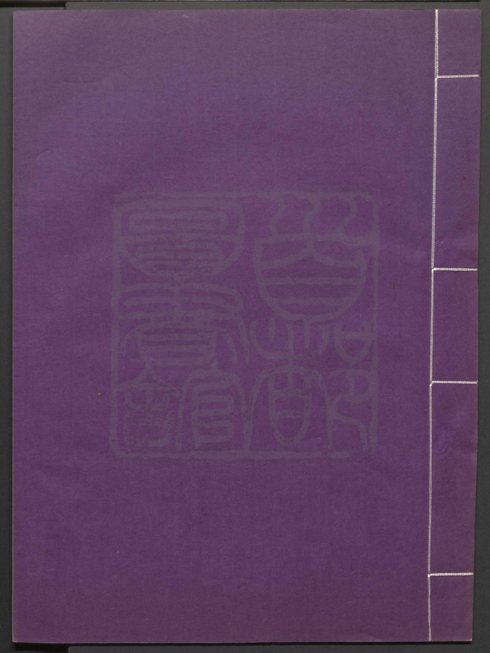 _和合呈祥_一出__