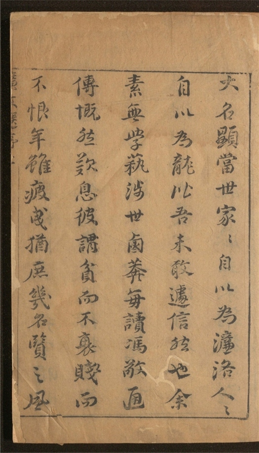 _天佚草堂刊定广文选_二十五卷___