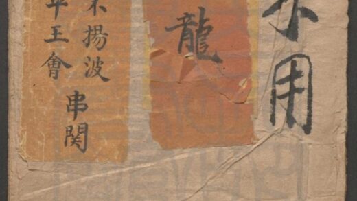 135 海不扬波 一出 太平王会 一出 0609232856 1.jpg