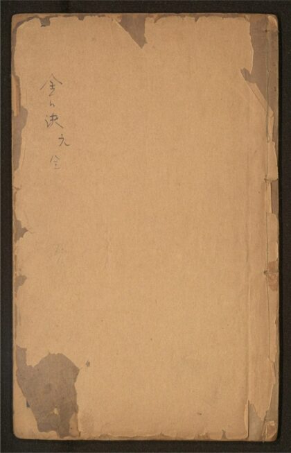 136 神课金口诀 六卷 0 0615115207 1.jpg