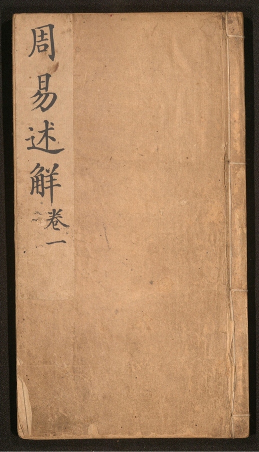 _周易述解_八卷___