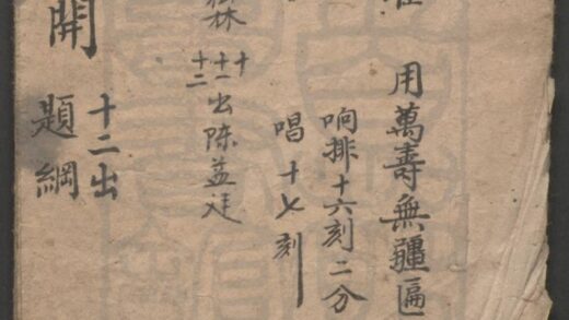 139 万寿祥开 提纲 0609232900 1.jpg