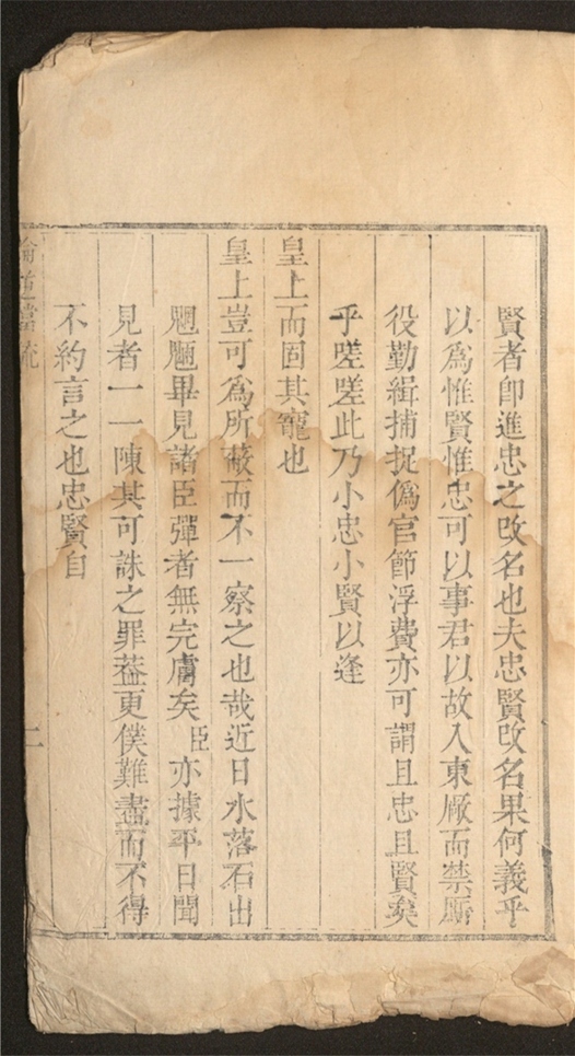 _刘璞奏疏_一卷___