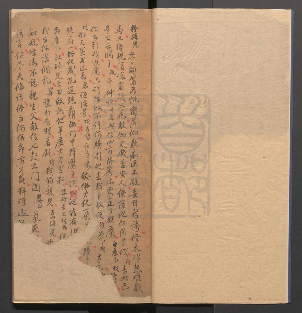 _升平宝筏_二百四十出__