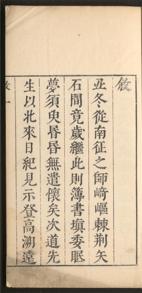 _南征纪略_二卷___