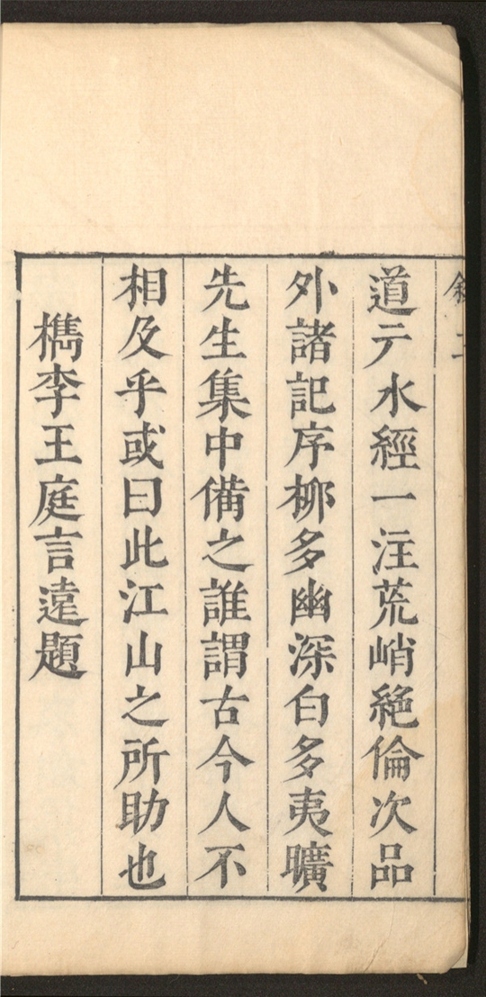 _南征纪略_二卷___