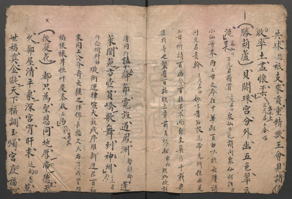 _三元百福_一出__