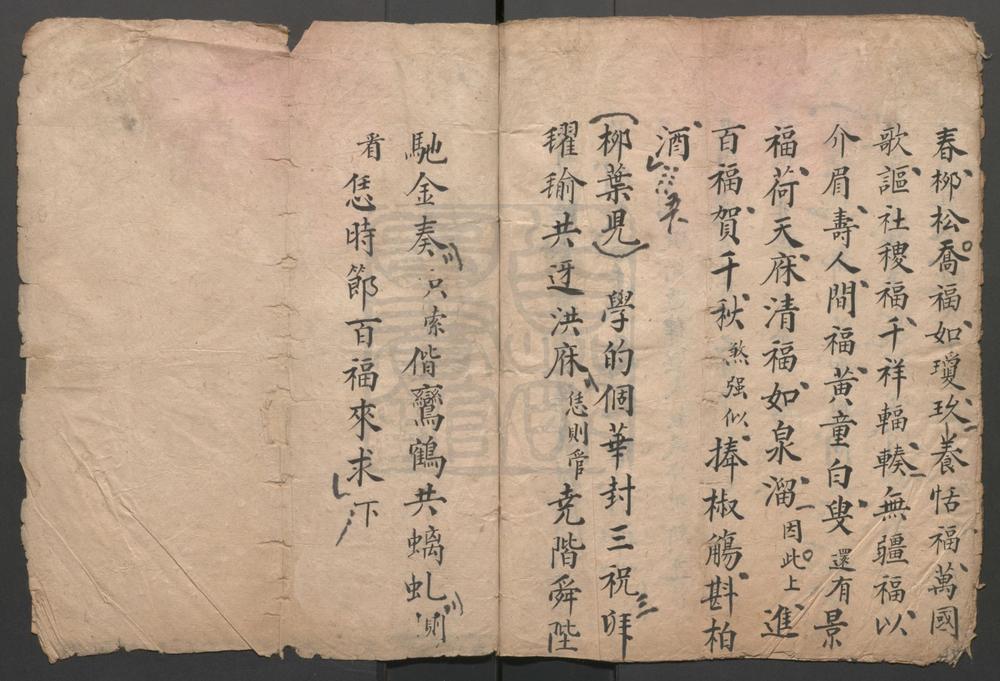 _三元百福_一出__