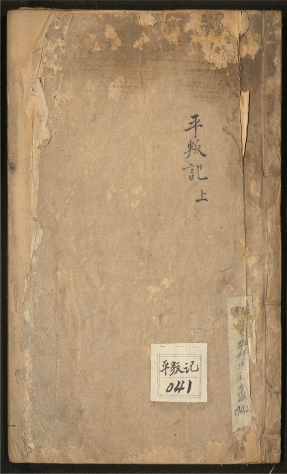 _平叛记_二卷___