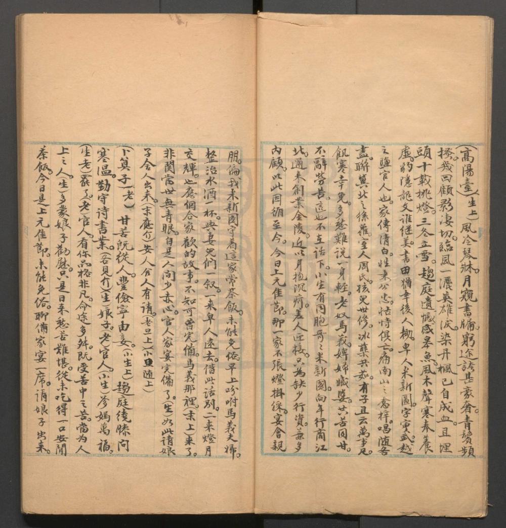 _未央天传奇_二卷二十八出__