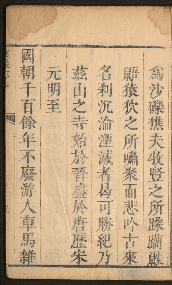 _灵岩志_六卷___