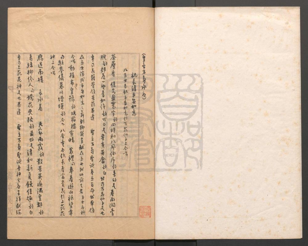 _祝长青平安如意_一出__