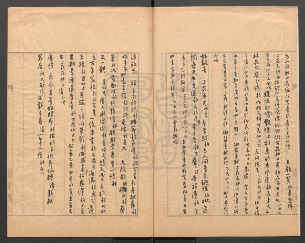 _祝长青平安如意_一出__