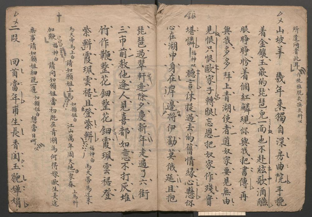 _如愿迎新_一出__