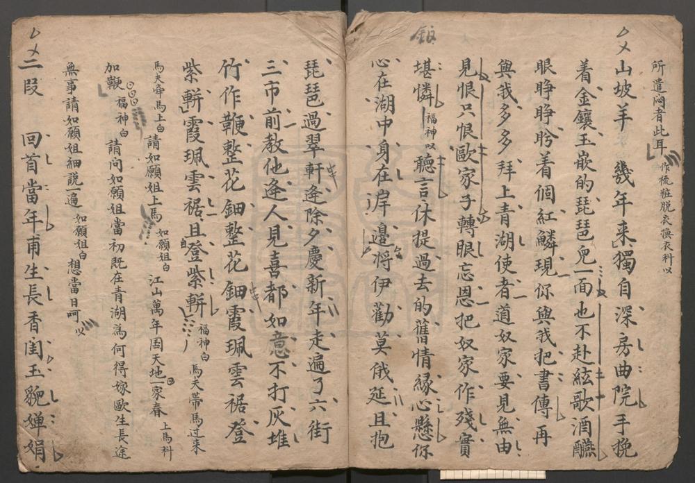 _如愿迎新_一出__