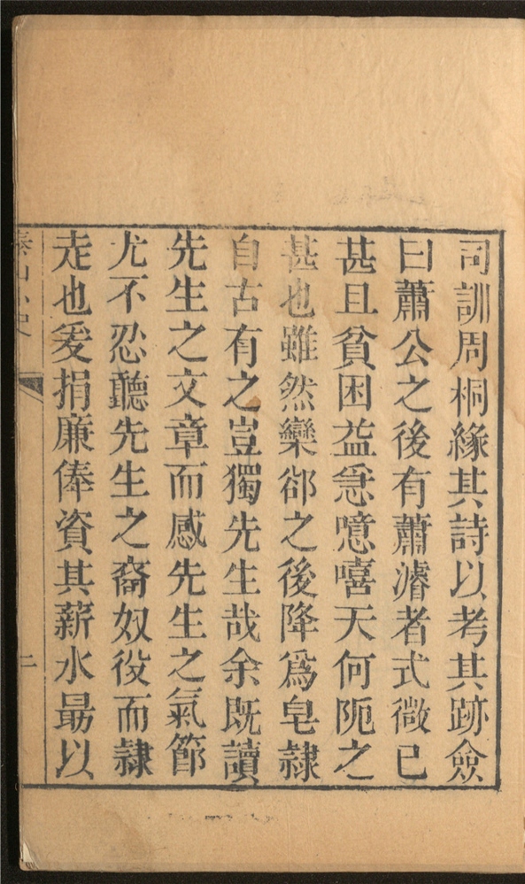 _泰山小史_不分卷___