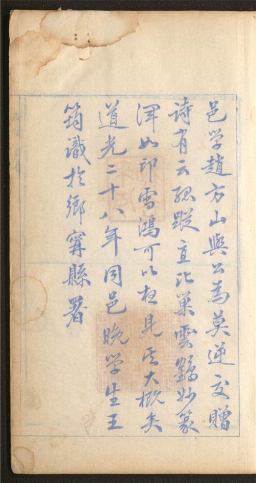 _石坡印谱_不分卷___