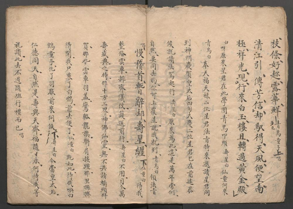 _祥芝应瑞_四出__