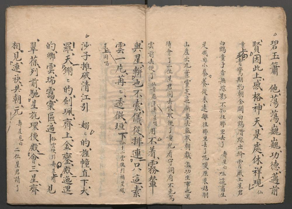 _祥芝应瑞_四出__