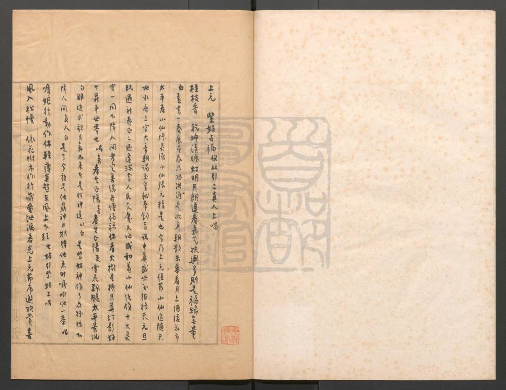 _紫姑占福_一出__